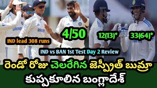 IND vs BAN 1st Test Day 2 Review Telugu [upl. by Hsetim]