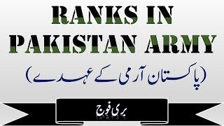 Pakistan Army All Grades and ranks2021 new updated [upl. by Persons]