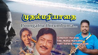 பூங்காற்று திரும்புமா  Ilayaraja  Poongatru thirumbuma  Tamil flute cover song [upl. by Clarette803]