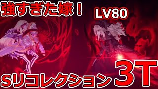 【FGO】クリームヒルトが最強すぎた！超メリュジーヌ戦3T 第24節 進行度2 スーパーリコレクションクエスト46【Lostbelt No6クリア応援キャンペーン】 [upl. by Bartholomew]