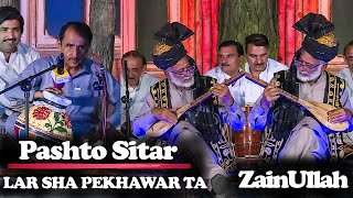 LAR SHA PEKHAWAR TA QAMIZ TOOR MALA RAWRA  Best Pashto Sitar  ZainUllah  Pashto Music [upl. by Alliuqaj]