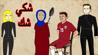 هذا ما حصل لللاعب بسام الراوي😈تحشيش عراقي [upl. by Nomyaw706]