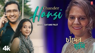 Chander Hansi Rabindra Sangeet Sayani Palit  New Bengali Video Song 2024  TSeries Bangla [upl. by Boelter]