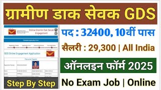 POST OFFICE NEW RECUIREMENT 2024  INDIA POST GDS VACANCY 2025  GDS NEW VACANCY 2024  gds vacancy [upl. by Htebharas]