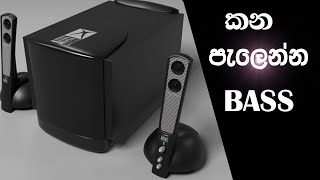 The best sound system Altec Lansing ATP3MDGBRO Sinhala [upl. by Rowe]