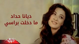 Ma Dakhalt Be Rasy  Diana Hadad ما دخلت براسى  ديانا حداد [upl. by Berri714]