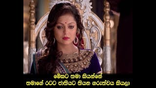 Henayakda Me EP 63  සමාන්‍ය කෙල්ලෙක්ට රැජිනක් වෙන්න බැරිද [upl. by Behlau939]