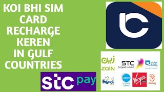 HOW TO RECHARGE SIM FROM LIKE CARD  LIKE CARD AND STC PAY SEY SAUDI SIM KESEY RECHARGE KERTEY HAIN [upl. by Norm]