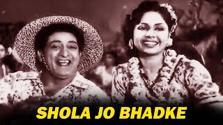 Shola Jo Bhadke Dil Mera Dhadke  Bhagwan Dada  Lata Mangeshkar  Albela Songs  Old Hindi Songs [upl. by Parks]