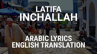 Latifa  Inchallah Tunisian Arabic Lyrics  English Translation  لطيفة  إن شاء الله [upl. by Grigson317]