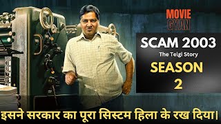 Story Of Scam 2003  The Telgi Story 2023  Season 2 Explained In Hindi  summarized hindi [upl. by Ysak428]