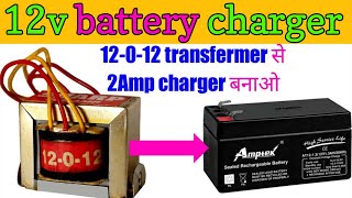 How to make 12v battery charger 12012 transfermer से 12v battery charger बनाओं। [upl. by Nytsuj]