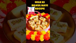 Must try try powerful recipe 😋 food foodie milkrecipes [upl. by Narhem]