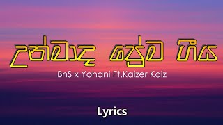 Unmada Prema Geeya  උන්මාද ප්‍රේම ගීය Lyrics BnS x Yohani FtKaizer Kaiz [upl. by Alyce]