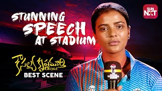 Kousalya Krishnamurthy  Stunning Speech at Stadium  Aishwarya Rajesh  Sun NXT Movies [upl. by Ymmac768]