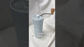 外觀100分的磨豆機好用嗎 開箱 coffee hario 磁石 質感 手沖 居家 咖啡 樂玩咖啡 [upl. by Aehsel]