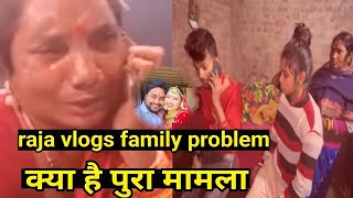 raja vlogs family problems kya hua aa rani009volg rajavlogs [upl. by Aicul]