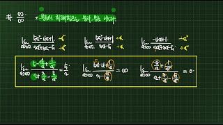 4강 함수의 극한계산00꼴 등등 [upl. by Harriot]