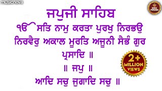 ਜਪੁਜੀ ਸਾਹਿਬ Japji Sahib Full with Lyrics  Nitnem Sahib  Arvinder Singh  Japji Sahib Da Path Fast [upl. by Hcab]