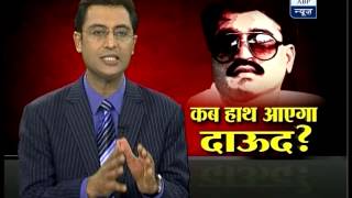 Audio tape How Dawood was sheltered in Pakistan after 1993 Bombay blasts [upl. by Nyra]