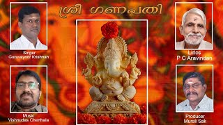 SREE GANAPATHY ശ്രീ ഗണപതി [upl. by Kemme]