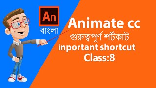 Animate cc inportant shortcut  2D Animation bengali Tutorial  Class 08  Make Cartoon Animation [upl. by Higgs869]