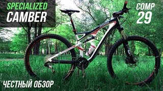 Честный обзор Specialized Camber comp carbon 29 [upl. by Hadias]