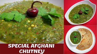 Special Afghani Chutney  Afghani Chutney Recipe  Spicy Afghani Chutney  The Cooking Melody [upl. by Lledroc928]