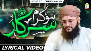 New Heart Touching Naat  Ho Karam Sarkar  Hafiz Tahir Qadri [upl. by Anos]