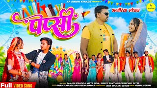 New Adivasi Song 2024  Pepsi Sanjay Kirade amp Heena Dawar भोंगरिया adivasisong [upl. by Auhs]