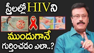 HIV Symptoms in Women  When HIV Turns to AIDS amp Complications  How to Prevent HIV [upl. by Nylanaj]