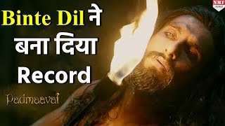 Padmaavat song Binte Dil मचा रहा है Youtube पर धूम [upl. by Lilllie]