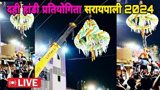 SaraipaliLive Dahi Handi Mahotsav 2024  Live video  NR studio [upl. by Enywad]