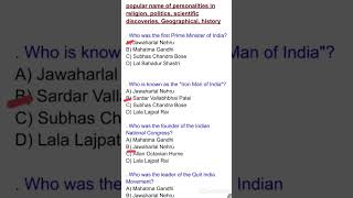 MCQ on popular name of personality religion  politics scientific discoveriesshorts jkssb [upl. by Irv]