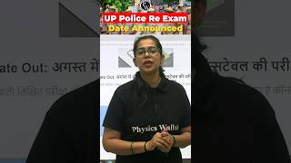 UP POLICE RE EXAM DATE 2024 OUT  UP CONSTABLE RE EXAM DATE 2024  UPP RE EXAM DATE 2024 [upl. by Enimzzaj589]