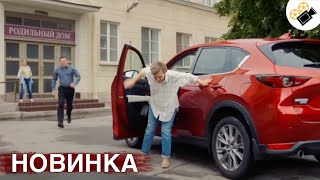 🔥 НОВЫЙ ФИЛЬМ ТОЛЬКО ПОЯВИЛСЯ НА РЕАЛЬНЫХ СОБЫТИЯХ quotПРИДУМАННОЕ СЧАСТЬЕquot СЕРИИ ПОДРЯД [upl. by Ardnua447]