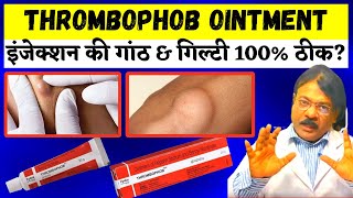 Thrombophob ointment uses in hindi  how to use thrombophob ointment hindi  Treatment of Thrombosis [upl. by Haldis298]