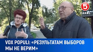 Vox populi «Результатам выборов мы не верим» [upl. by Hsot]