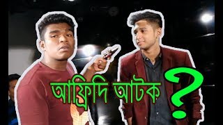 VLOG5 WITH TAWHID AFRIDI  আলোর খোঁজে  New Video 2017  By Bitla BoyZ [upl. by Alene766]