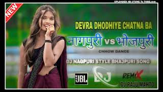 DEVRA DHODHIYE CHATNA BA 😜 BHAJPURI SONG NAGPURI SONG DJ REMIX 2025DJ NAGPURI STYLE BHAJPURI SONG [upl. by Nahgrom]