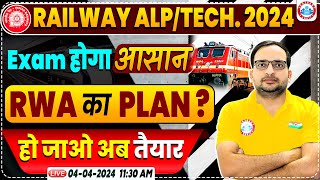 Railway New Vacancy 2024  RWA Plan For Railway ALPTech RRB Railway ALPTechnician Exam Strategy [upl. by Yrnehnhoj]