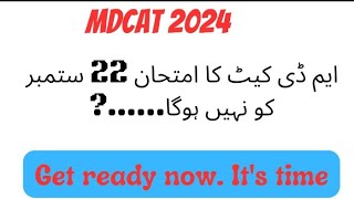 MDCAT 2024  Registration  MDCAT preparation  MBBS  MDCAT topper  Mdcat registration [upl. by Inimod]