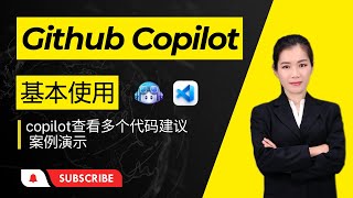 GitHub Copilot教程  第二章：Github Copilot的基本使用  第二节Github Copilot 查看多个代码建议 [upl. by Isidor648]