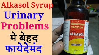 Alkasol Syrup Disodium Hydrogen Citrate Solutions Alkasol Syrup use in Hindi Alkasol Syrup Detail [upl. by Ruhtracam]