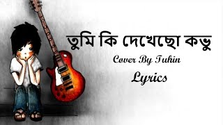 Tumi Ki Dekhecho Kovu  তুমি কি দেখেছো কভু  Tuhin Shironamhin AbdulJabbar Lyrics [upl. by Orpah595]