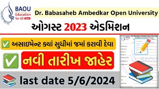 Baou August 2023 Admission new Notification  Baou Assignment Last Date  Baou Assignment New Date [upl. by Geer]