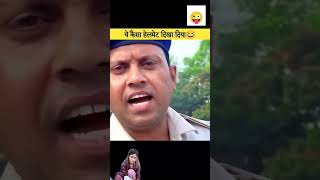 funny comedy memes fun jokes trending traffic police funnyafv hiphopmusic prank [upl. by Onahpets120]