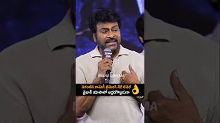 అయితే ఏంటి అంటావ్ ఇప్పుడు chiranjeevi Funny Reply His Fans Zebra PreRelease Event shorts ytshorts [upl. by Obbard]