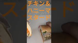 セブンイレブンのチキン＆ハニーマスタードを切りました。 [upl. by Tri421]