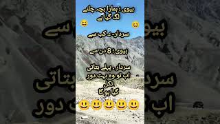 Joke of the day Best joke Pathan jokes sardar jokes husband wifes jokes lateefy funny jokes [upl. by Emirak]